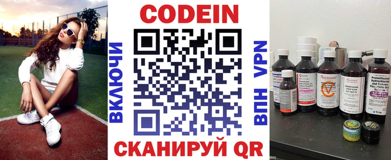 Codein Purple Drank  Новотитаровская 