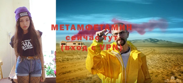 мяу мяу кристалл Краснослободск