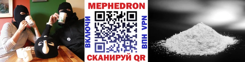 Мефедрон кристаллы Новотитаровская