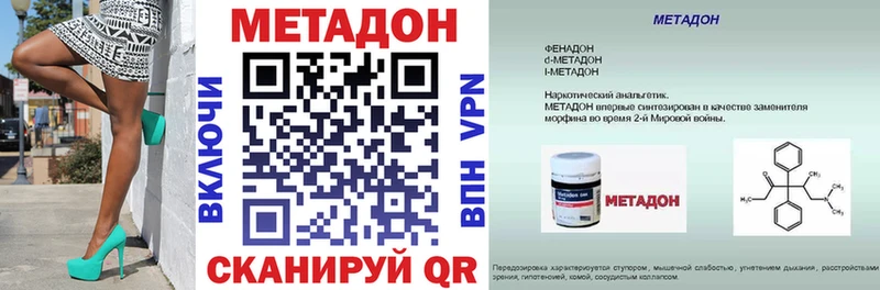 МЕТАДОН VHQ Новотитаровская